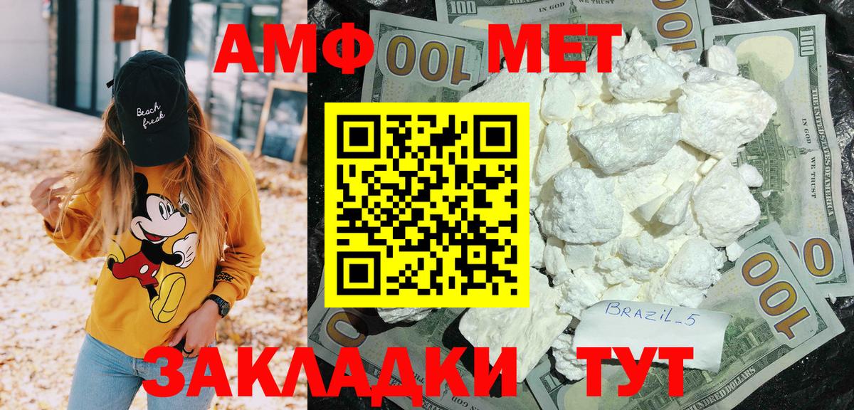 Амфетамин VHQ Великие Луки
