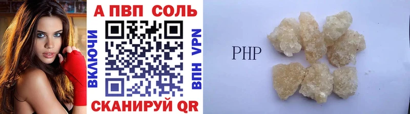 Альфа ПВП мука Великие Луки