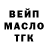 ТГК THC oil Vasilina Semenovich