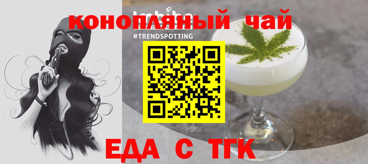 Cannafood конопля  Вход с VPN  Великие Луки 