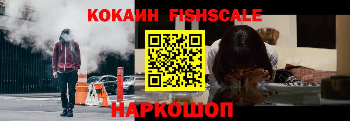 COCAIN Эквадор  КОКАИН 98%  Вход с VPN  Великие Луки 