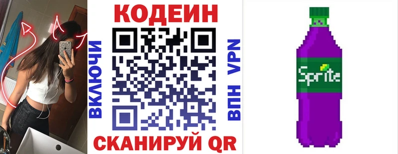 магазин продажи наркотиков Великие Луки Кодеиновый сироп Lean напиток Lean (лин)