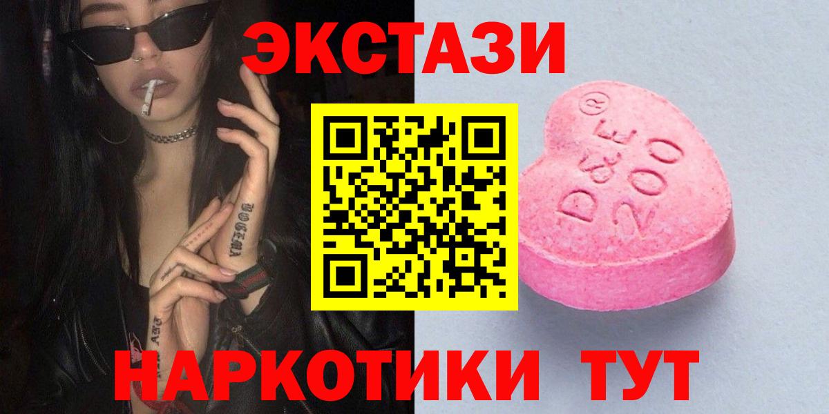 Великие Луки  Экстази ешки  маркетплейс состав  Вход с VPN  Ecstasy 