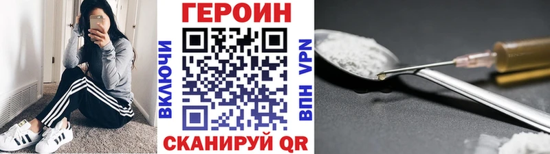 Героин белый  shop официальный сайт  Великие Луки  наркошоп 