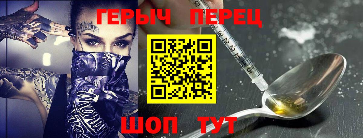 ГЕРОИН  Вход с VPN  Великие Луки  Героин Heroin 