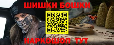 шишки Ачхой-Мартан
