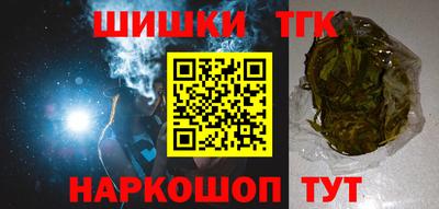 шишки Ачхой-Мартан