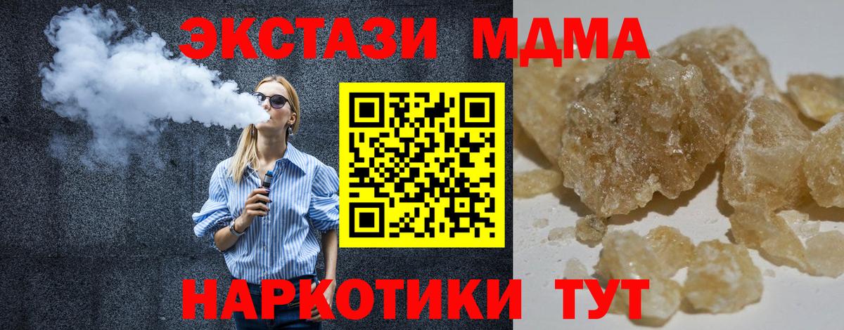 МДМА  МДМА молли  MDMA молли  Вход с VPN  Великие Луки 