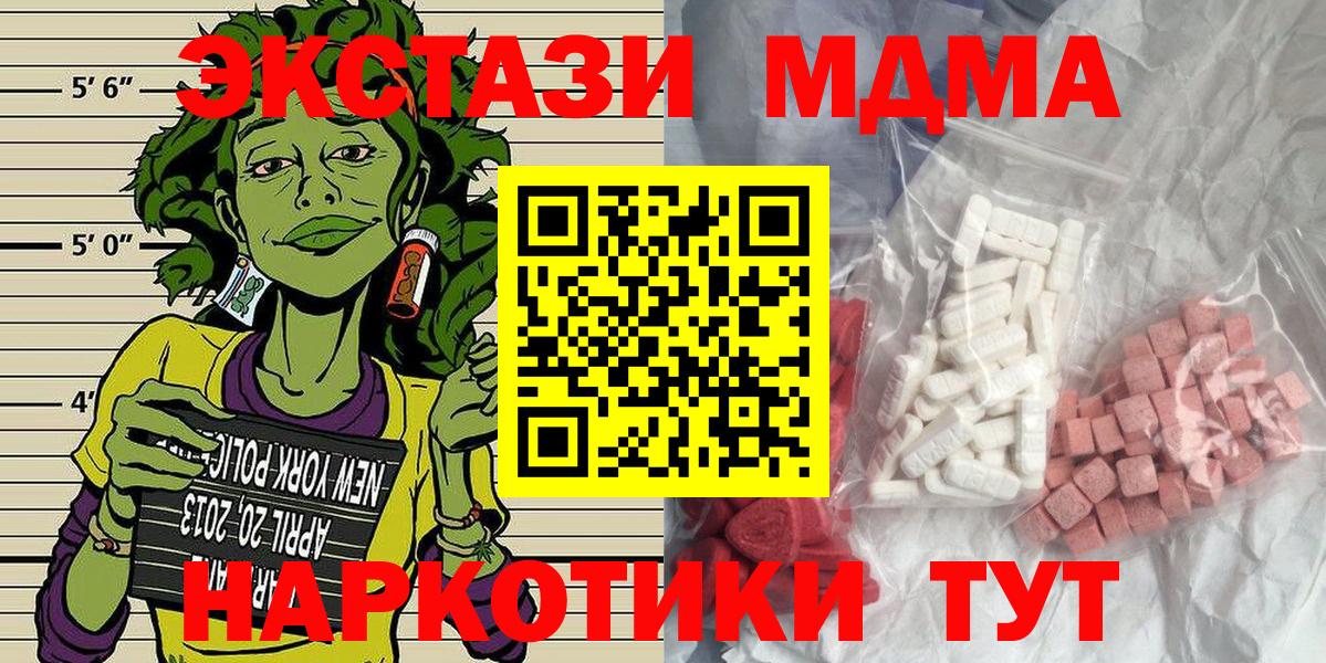 МДМА кристаллы Великие Луки