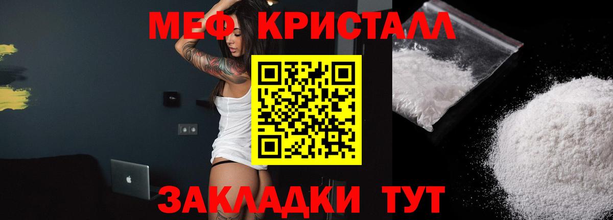 Мефедрон  Вход с VPN    ССЫЛКА  Меф mephedrone  Великие Луки 