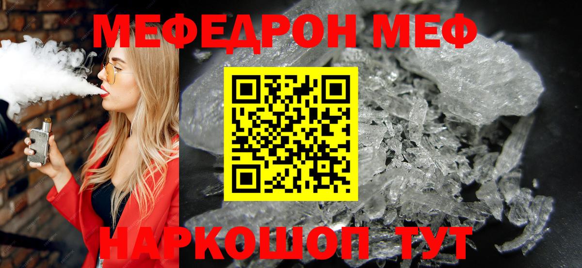 Меф мяу мяу кристаллы Великие Луки