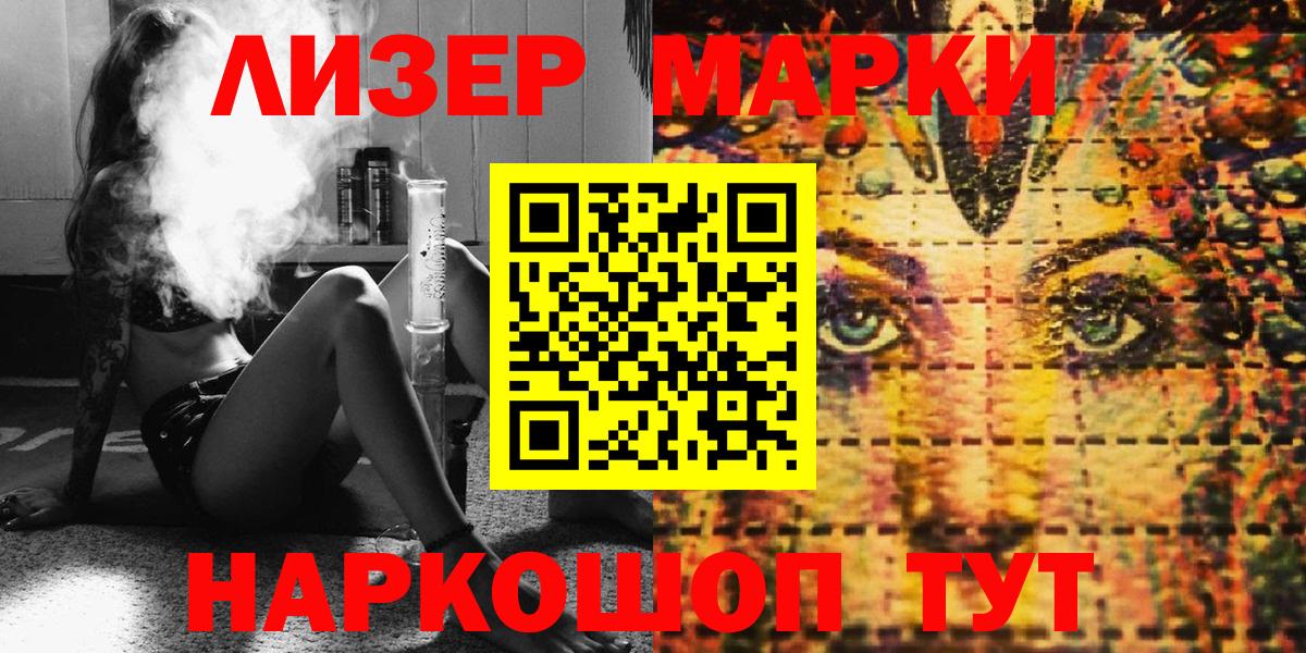 Марки 25I-NBOMe 1,8мг Великие Луки