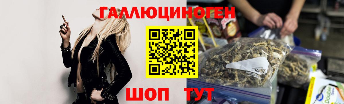 наркота  Галлюциногенные грибы MAGIC MUSHROOMS  Вход с VPN  Псилоцибиновые грибы мухоморы  Великие Луки 